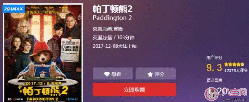 周末带孩子看什么电影 带孩子看电影的好处 周末带孩子看什么电影 带孩子看电影的好处